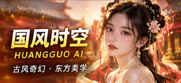 灯河借月原创故事视觉